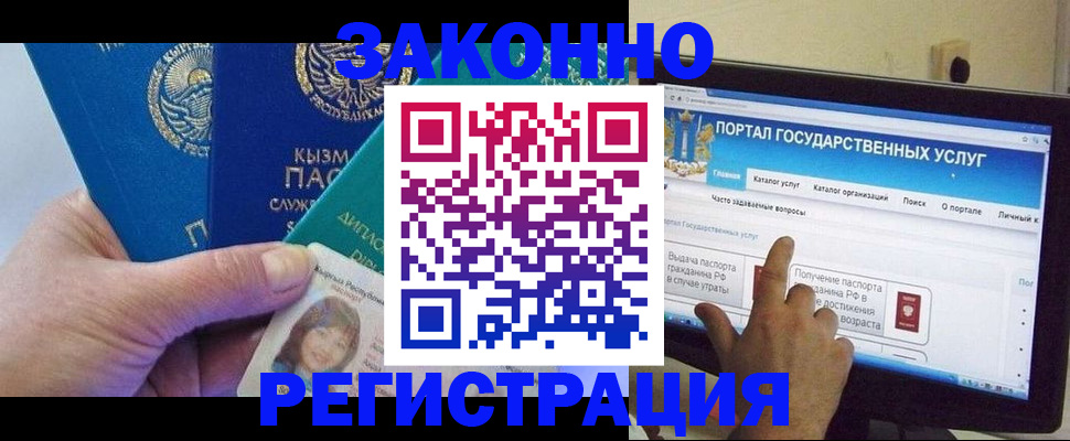 временная регистрация госуслуги в Нарткале