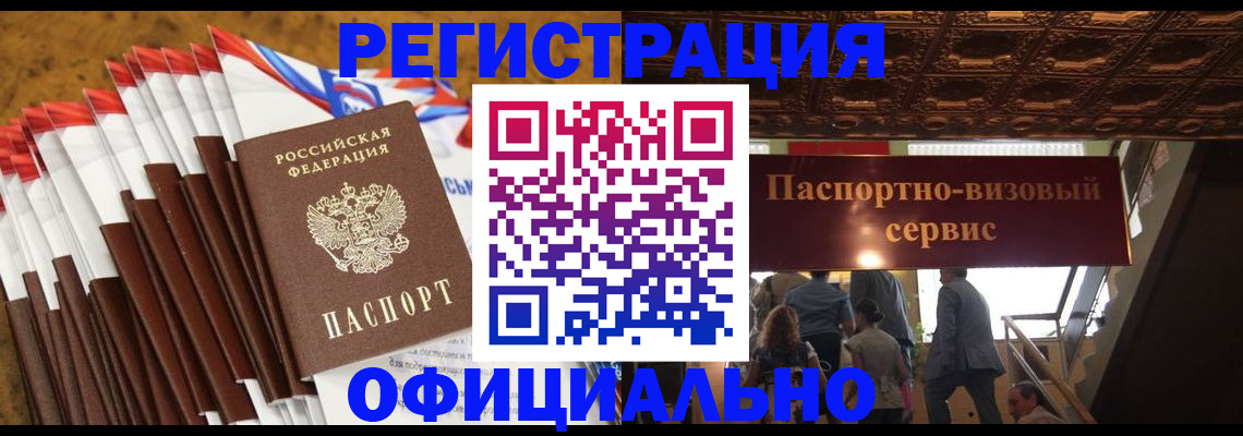 прописка гарантия в Нарткале